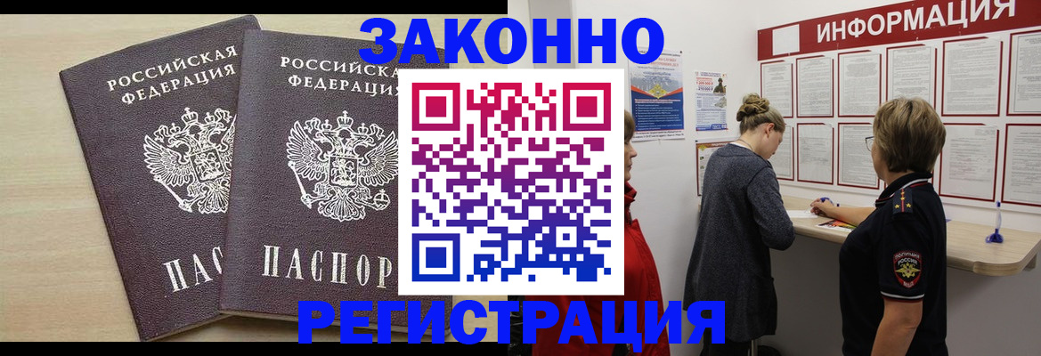 прописка поиск в Котово